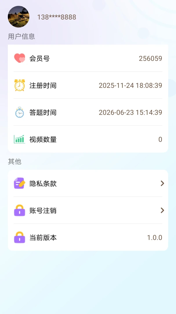 �ٴ�ӯ���ⴳ��(֪ʶ����app)v1.0.0 ��Ѱ��ͼ1