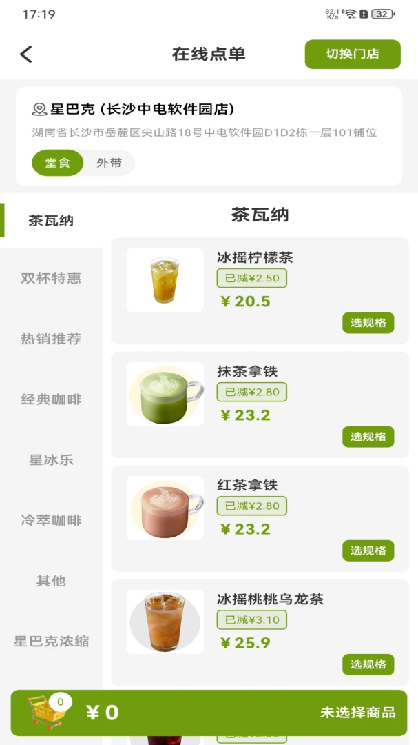 外卖订餐优选(餐饮优惠平台)v1.0.1 安卓版截图1