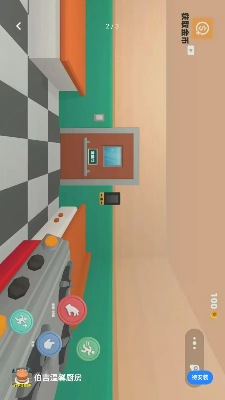 ������ܰ�������������ֻ���v1.0 �ֻ����ͼ2