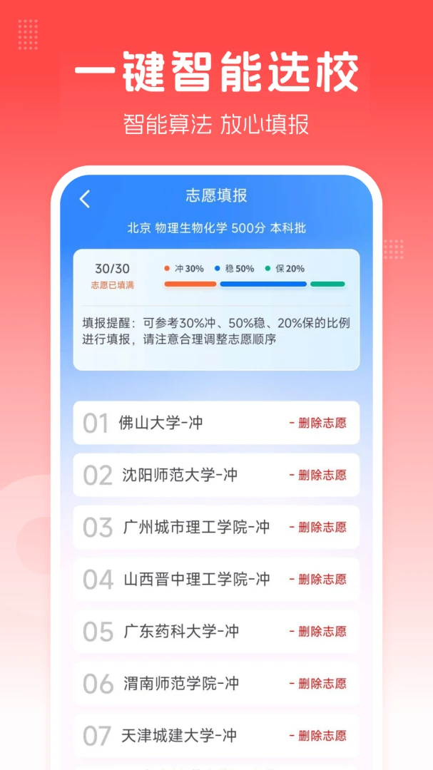ѩ��߿�־Ը��ֲ����°�׿��v1.0.7.F ��Ѱ��ͼ2