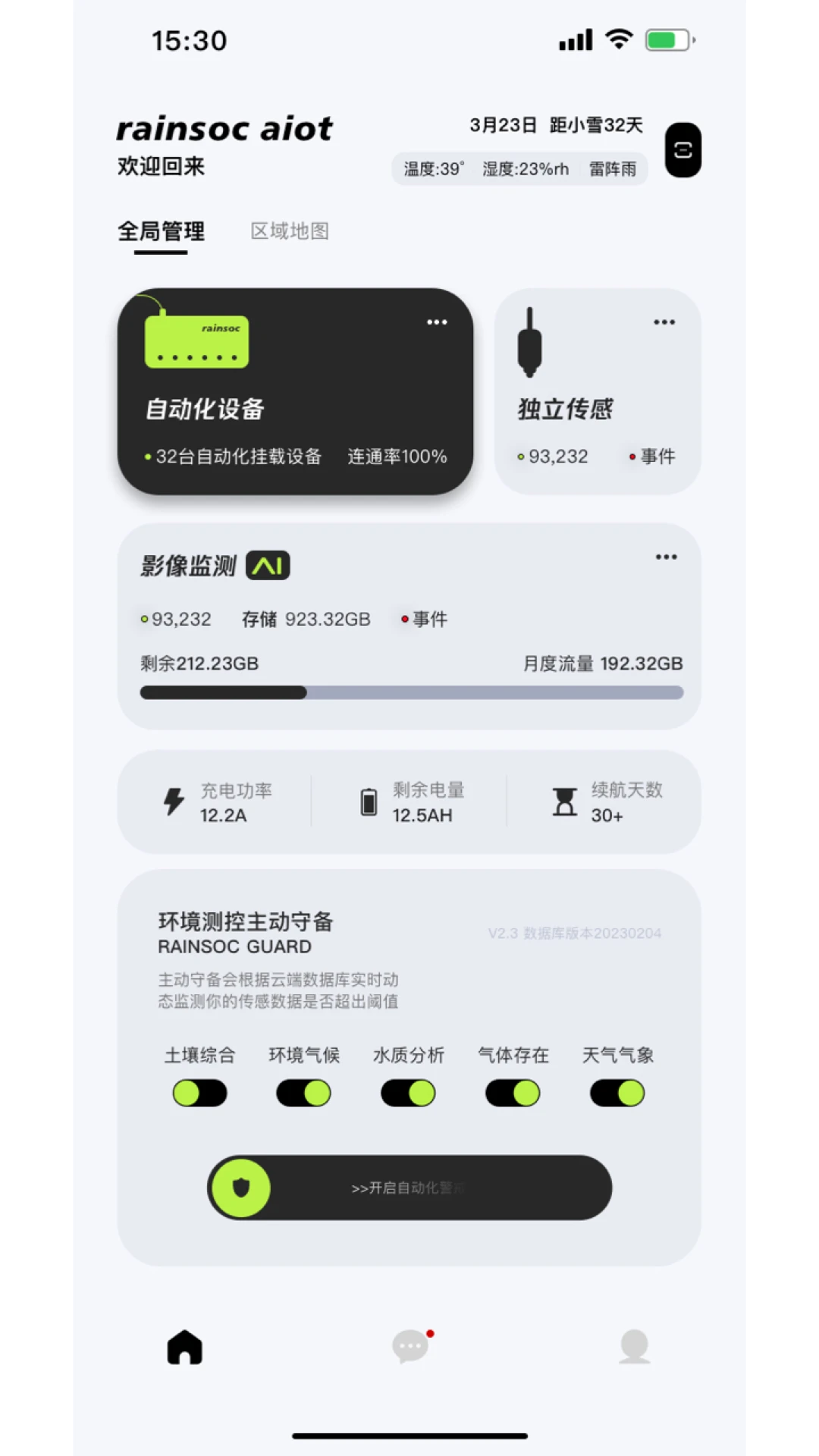 ��N����(ũҵ�����ƶ���)v1.0.20 ��׿���ͼ1