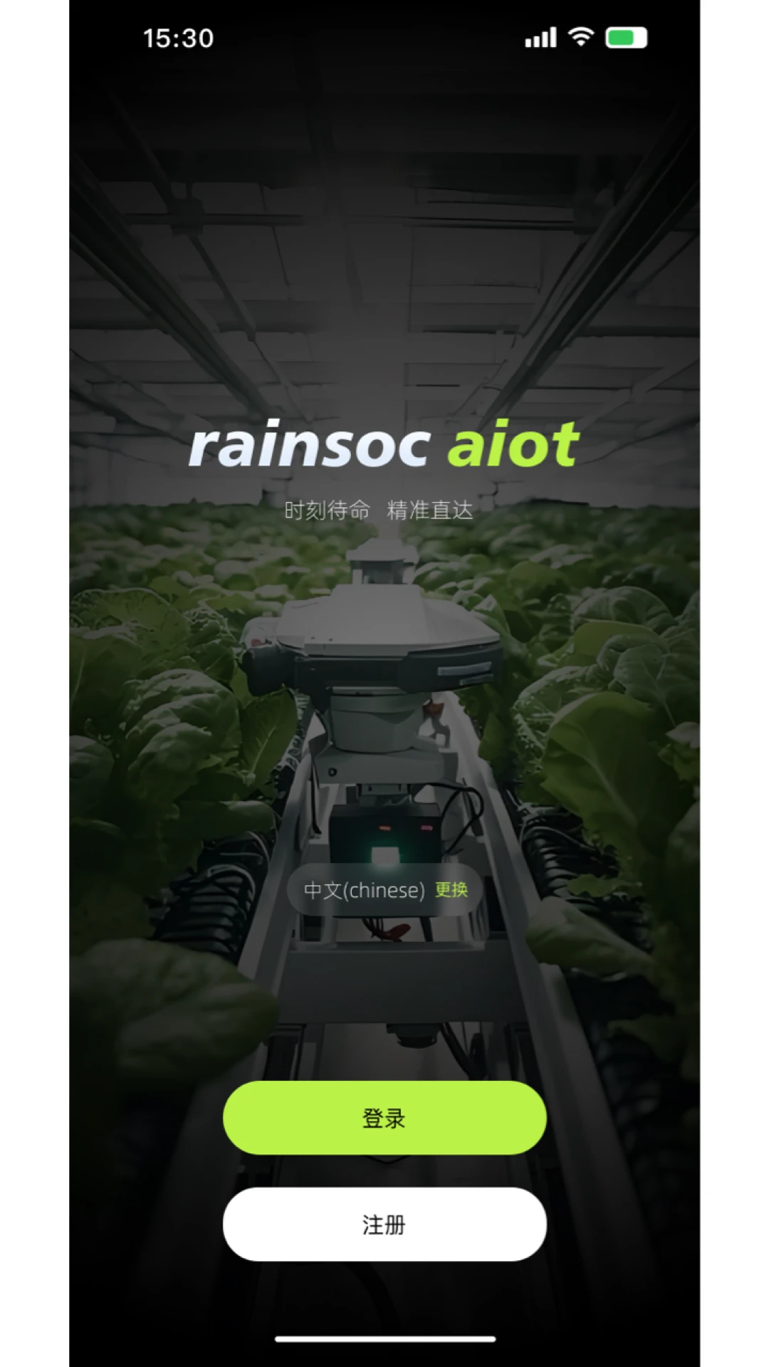 ��N����(ũҵ�����ƶ���)v1.0.20 ��׿���ͼ3
