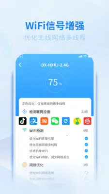 WiFi万用密码钥匙(网络助手功能)v5.3.0 免费版截图1