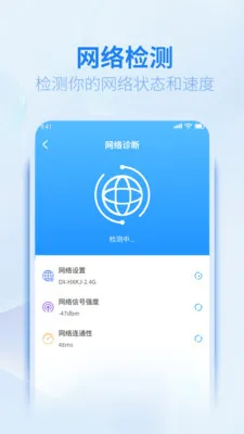 WiFi万用密码钥匙(网络助手功能)v5.3.0 免费版截图3