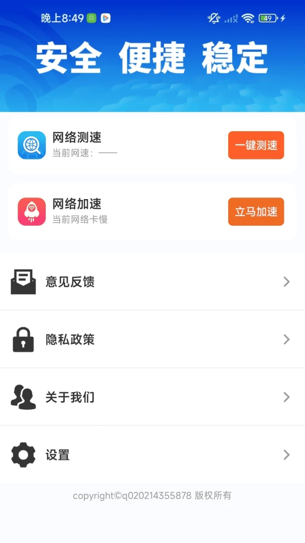 ����WiFi������(WiFi��������)v1.0.02.00 �ֻ����ͼ1
