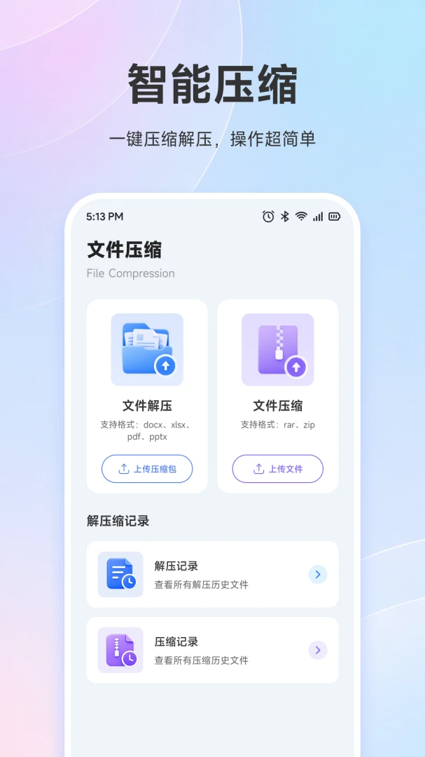 PagePop����(�ļ���������)v1.1 ��׿���ͼ2