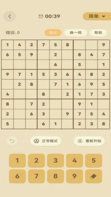 һ������(�����ƶ���Ӧ��)v1.3 ��׿���ͼ0