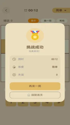 һ������(�����ƶ���Ӧ��)v1.3 ��׿���ͼ2
