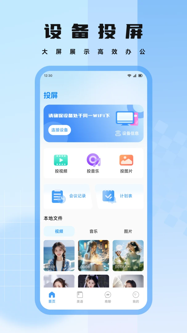 nimoo����(Ӣ��ѧϰƽ̨)v1.2 ��Ѱ��ͼ2