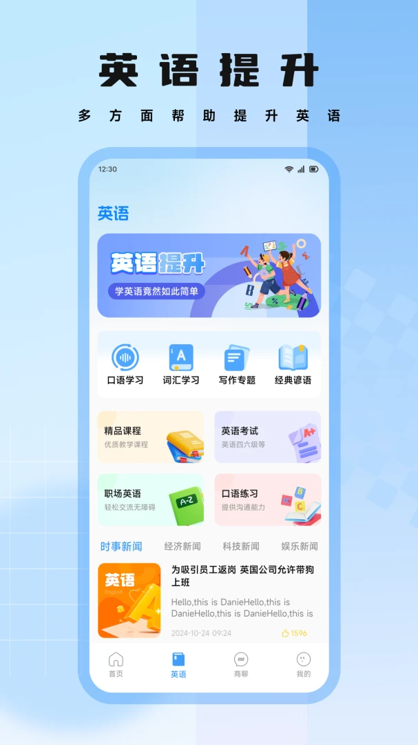 nimoo����(Ӣ��ѧϰƽ̨)v1.2 ��Ѱ��ͼ3