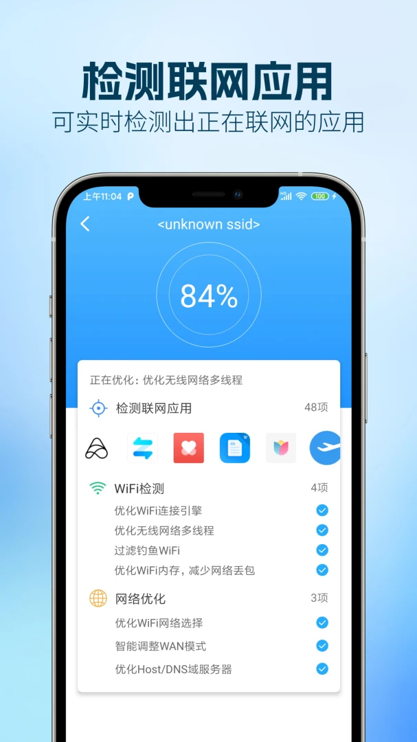 WiFiԿ��5G�������°�׿��v5.3.0 �ֻ����ͼ3
