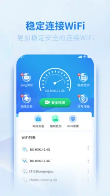 WiFiԿ��5G�������°�׿��v5.3.0 �ֻ����ͼ1