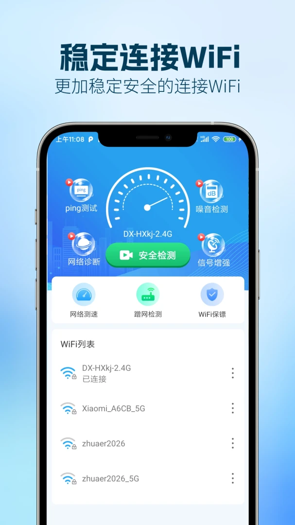 WiFiԿ��5G�������°�׿��
