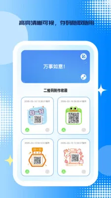 �ƾ�ɨ��(��ά��ʵ�ù���)v1.0.5 ��Ѱ��ͼ2