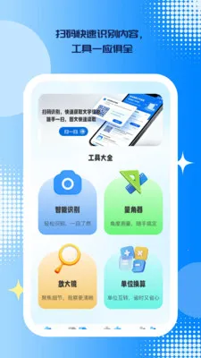 �ƾ�ɨ��(��ά��ʵ�ù���)v1.0.5 ��Ѱ��ͼ3