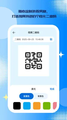 �ƾ�ɨ��(��ά��ʵ�ù���)v1.0.5 ��Ѱ��ͼ0