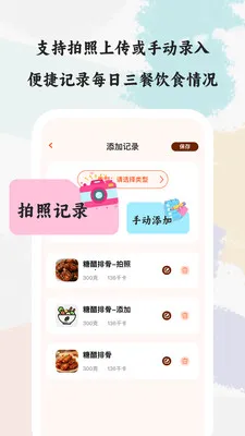 ��ĺʳ��2026���°汾��ͼ3