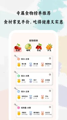 ��ĺʳ��2026���°汾��ͼ1