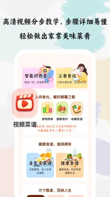 ��ĺʳ��2026���°汾��ͼ2