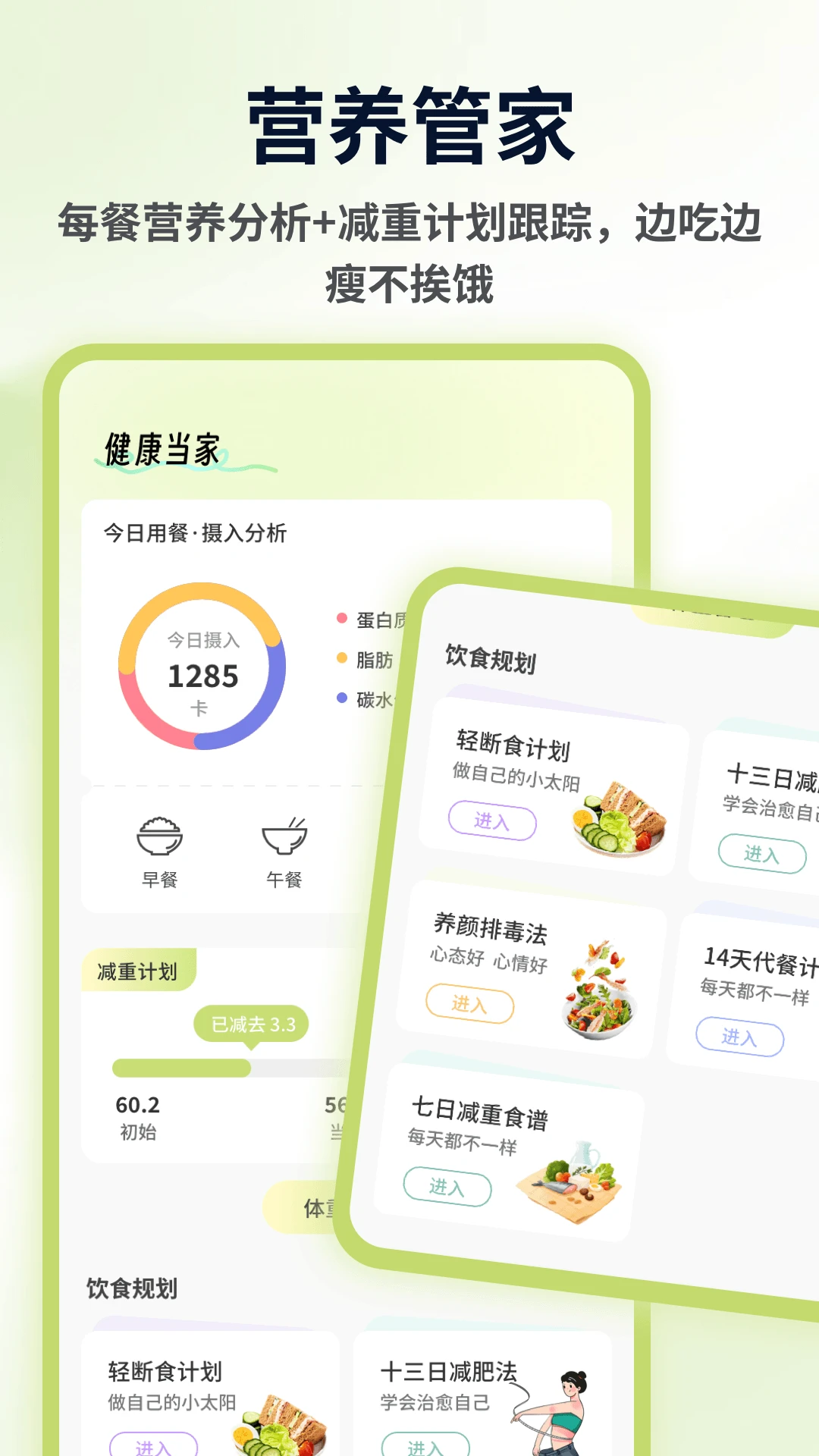 ʣ��ä��(������ʳ����)v1.0.5 �ֻ����ͼ2