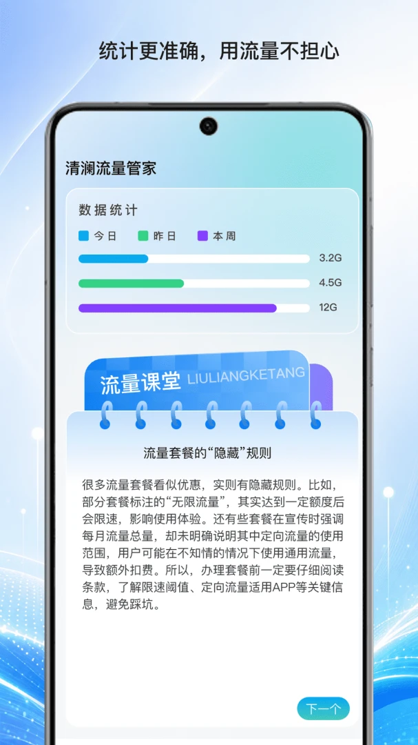 ���������ܼ�(��������Ӧ��)v1.4 ��׿���ͼ1