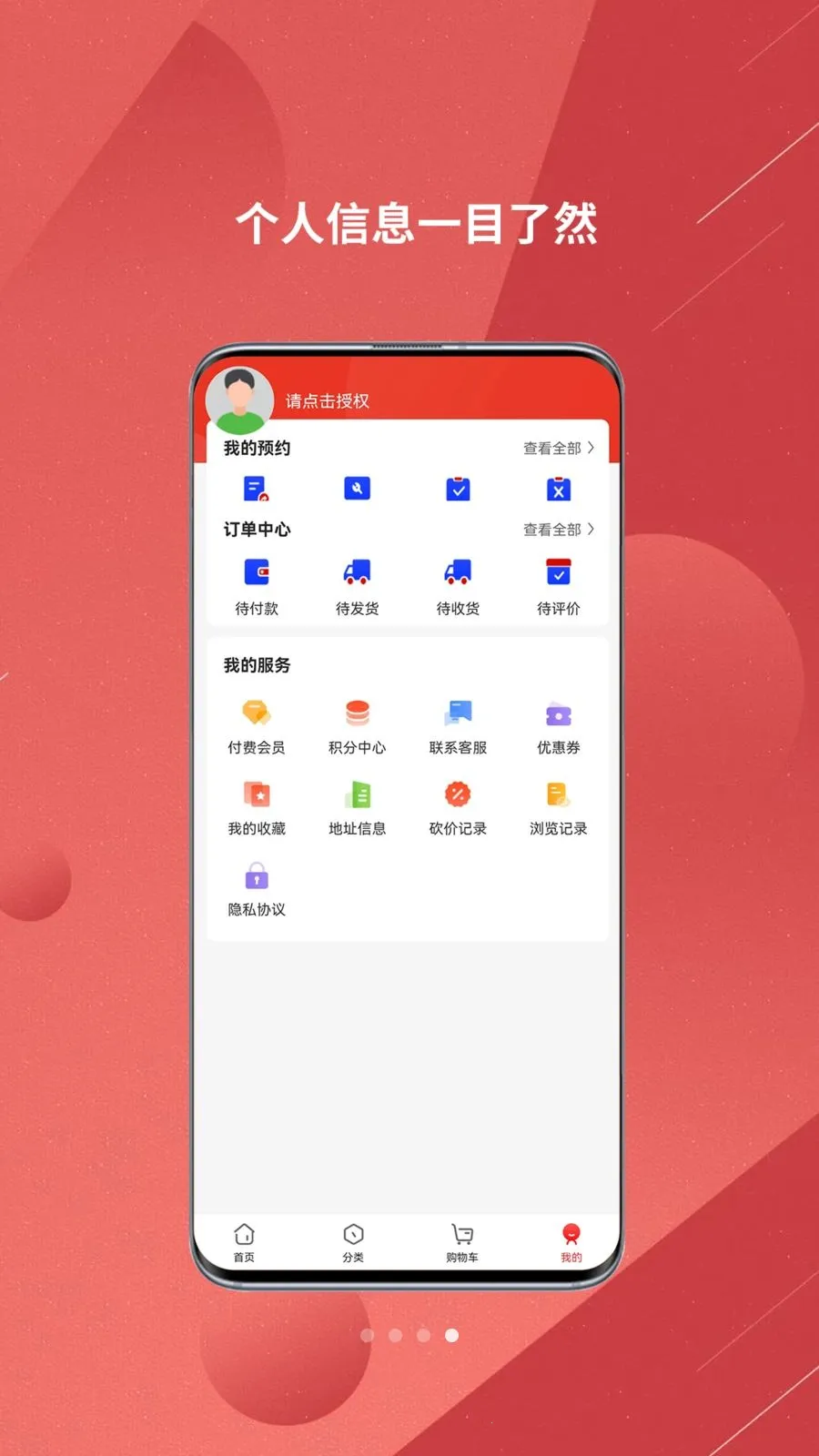 �й���Ʒ(���ʲ�Ʒ����)v5.6.8 �ֻ����ͼ3