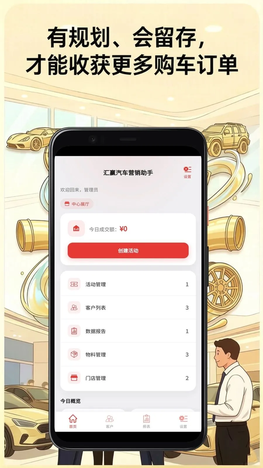 ��Ӯ����Ӫ������ƽ̨2026���°汾��ͼ0
