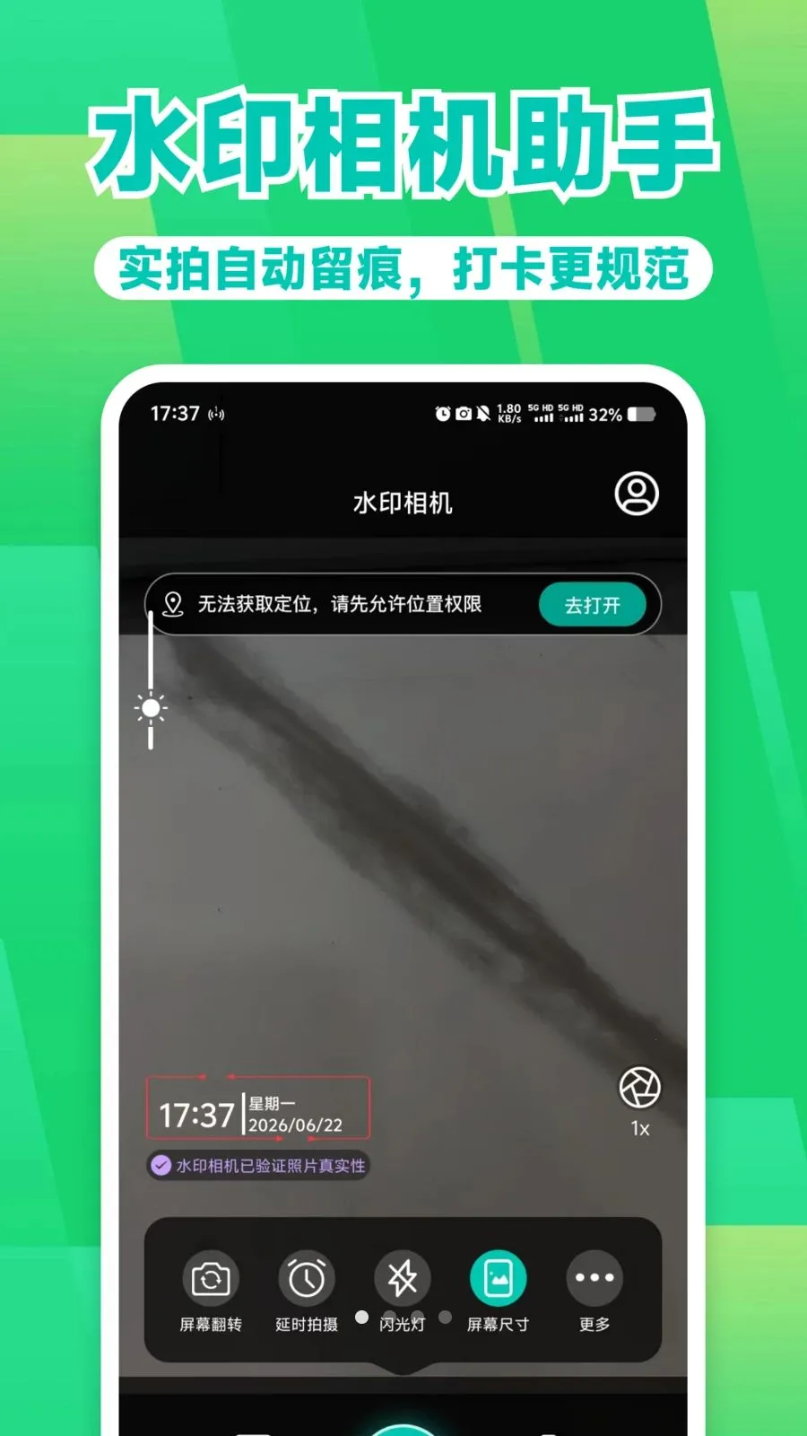 ˮӡ���ʵʱ����(���տ��ڹ���)v1.0.1 �ֻ����ͼ2
