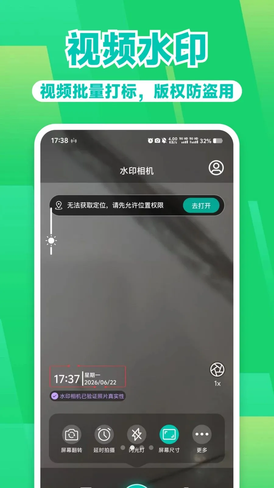 ˮӡ���ʵʱ����(���տ��ڹ���)v1.0.1 �ֻ����ͼ0