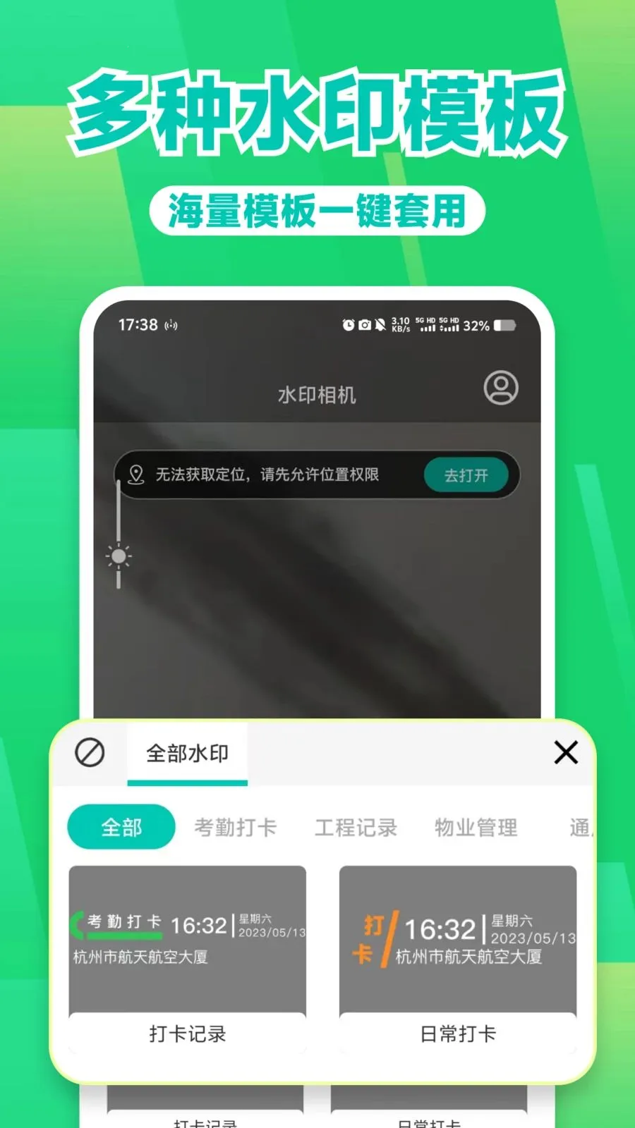 ˮӡ���ʵʱ����(���տ��ڹ���)v1.0.1 �ֻ����ͼ1