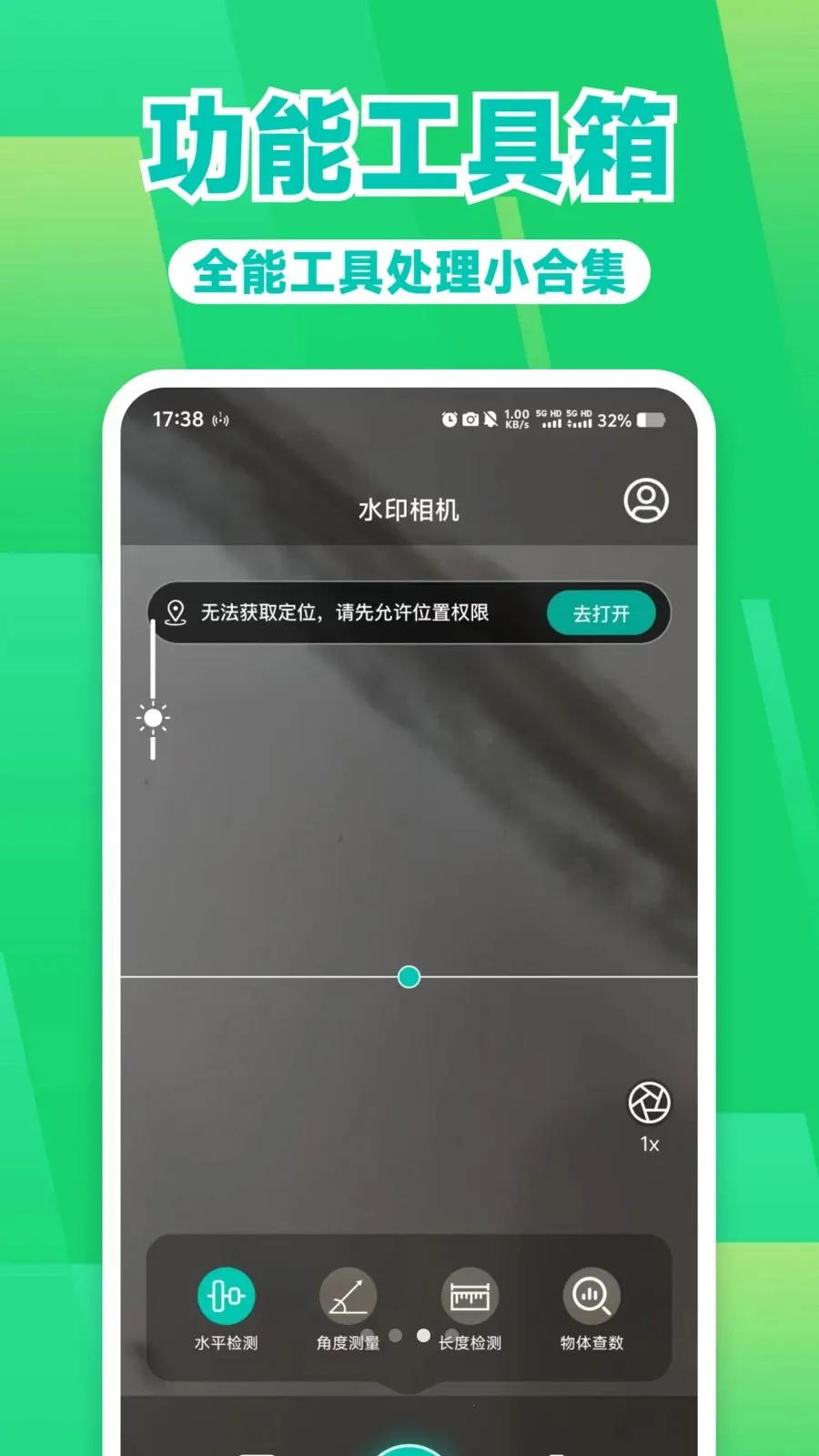 ˮӡ���ʵʱ����(���տ��ڹ���)v1.0.1 �ֻ����ͼ3