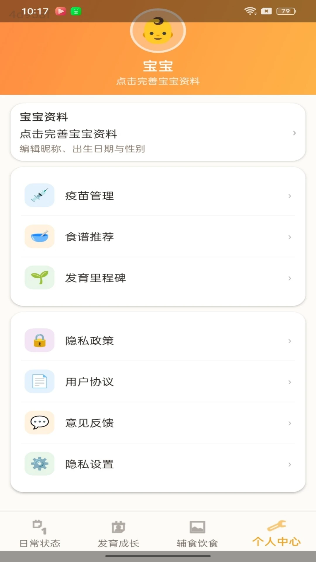 �����������ֻ���v1.0.8 �ֻ����ͼ1