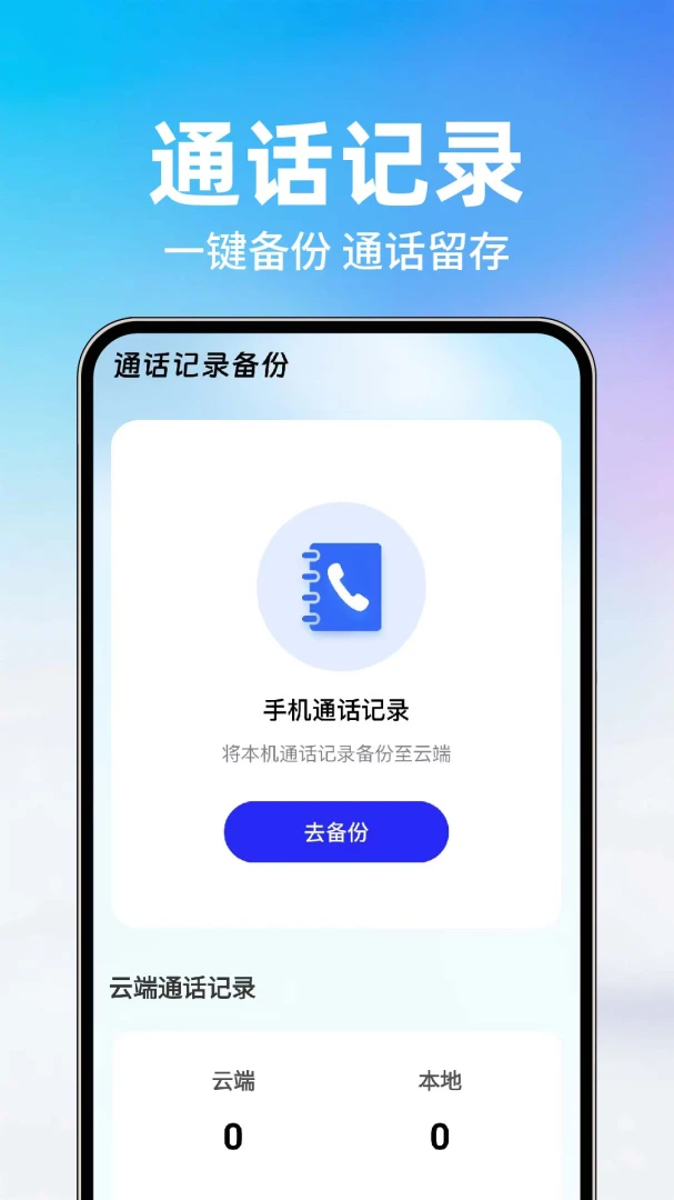 ΢��¼���챸��2026�ٷ����°汾v1.0.2 ��Ѱ��ͼ3