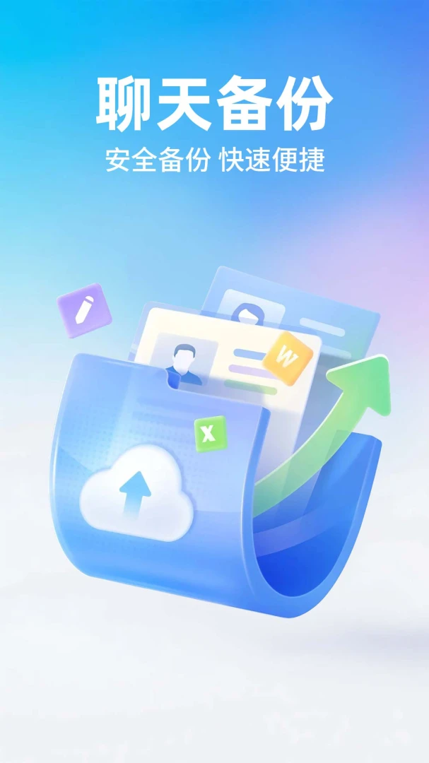 ΢��¼���챸��2026�ٷ����°汾v1.0.2 ��Ѱ��ͼ1