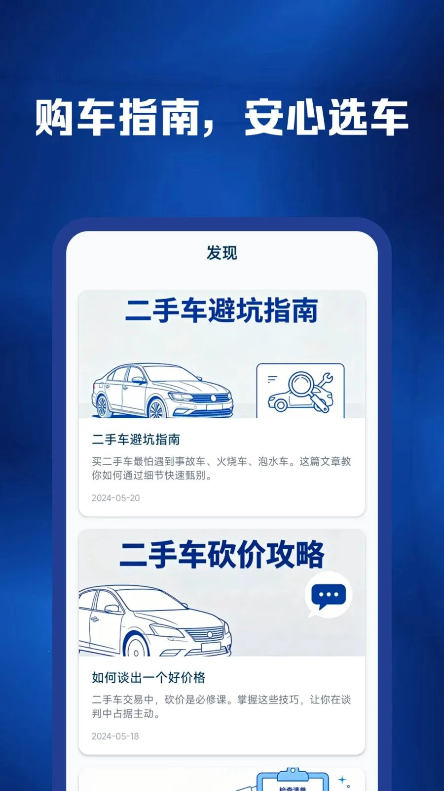 ���������ױ���(�������׷���)v1.0.6 �ֻ����ͼ1