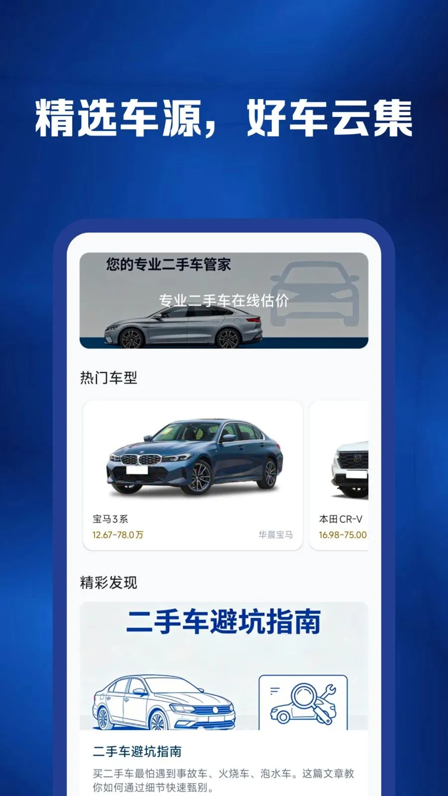 ���������ױ���(�������׷���)v1.0.6 �ֻ����ͼ2