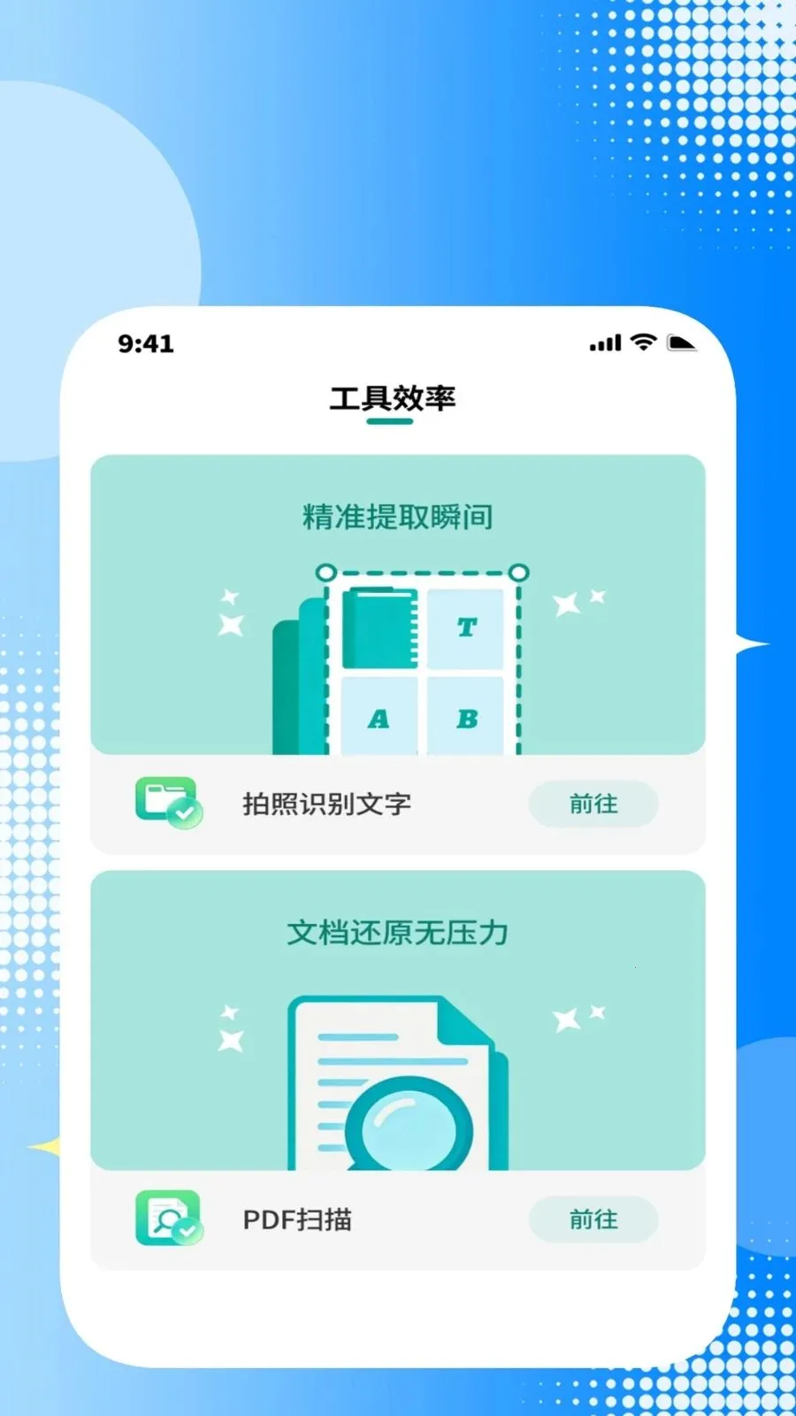 ȫ��ɨ���ļ��������ֻ���v1.0.2 ��Ѱ��ͼ2