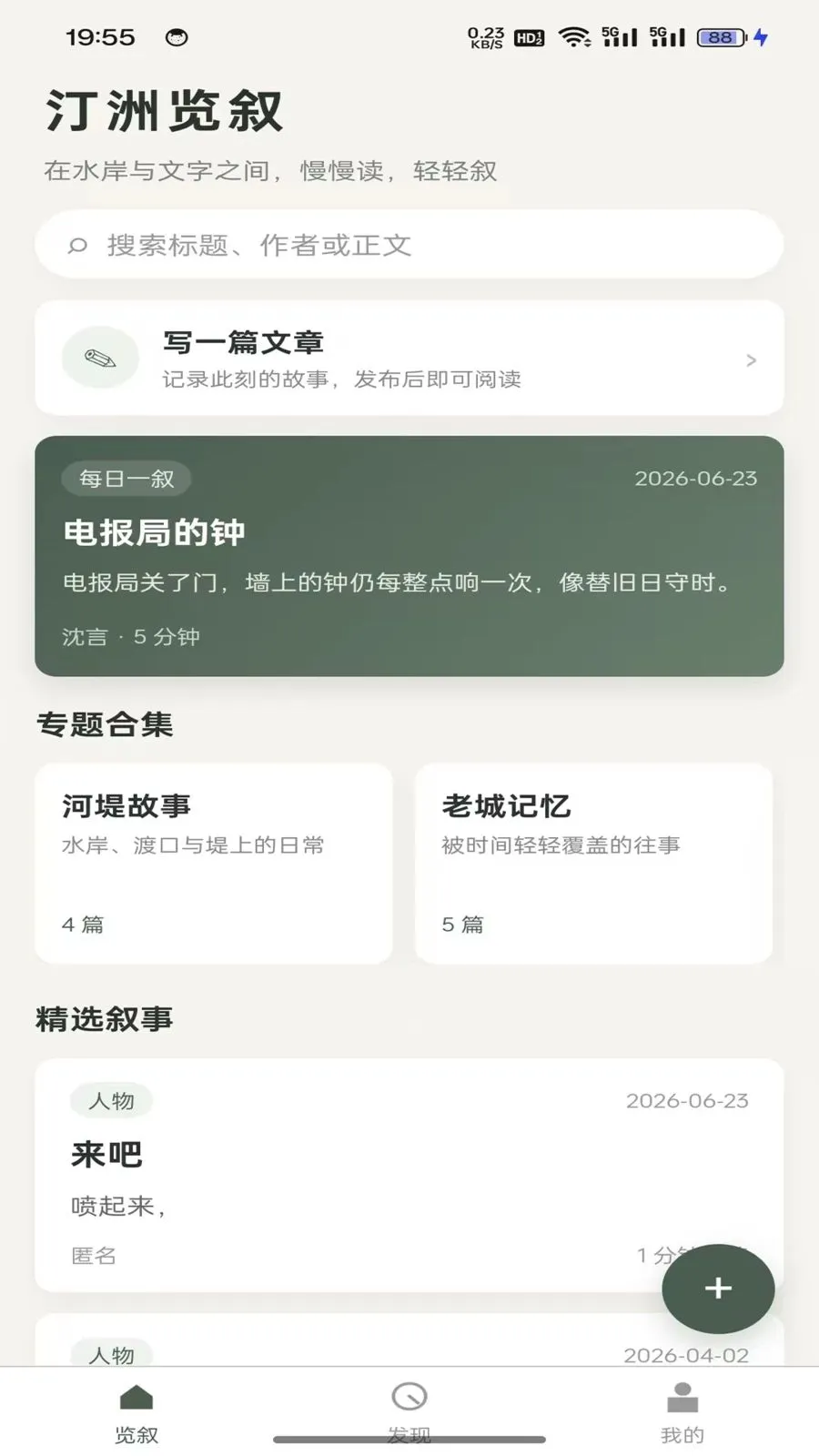 ͡������(�Ķ�����Ӧ��)v1.1.2 ��׿���ͼ2