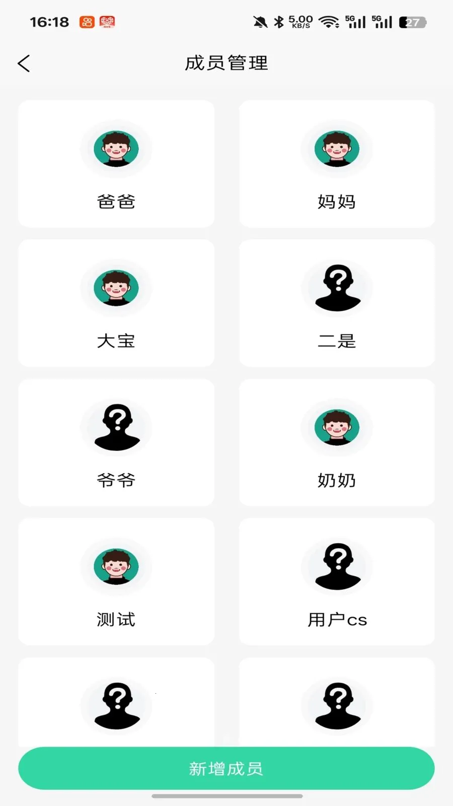 �����������¼�(���¼��Ӧ��)v1.0.0 �ֻ����ͼ1