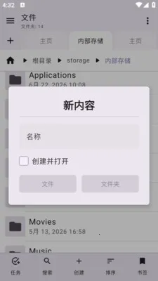 �ײ��ļ�2026���°汾v1.0.1 ��׿���ͼ3