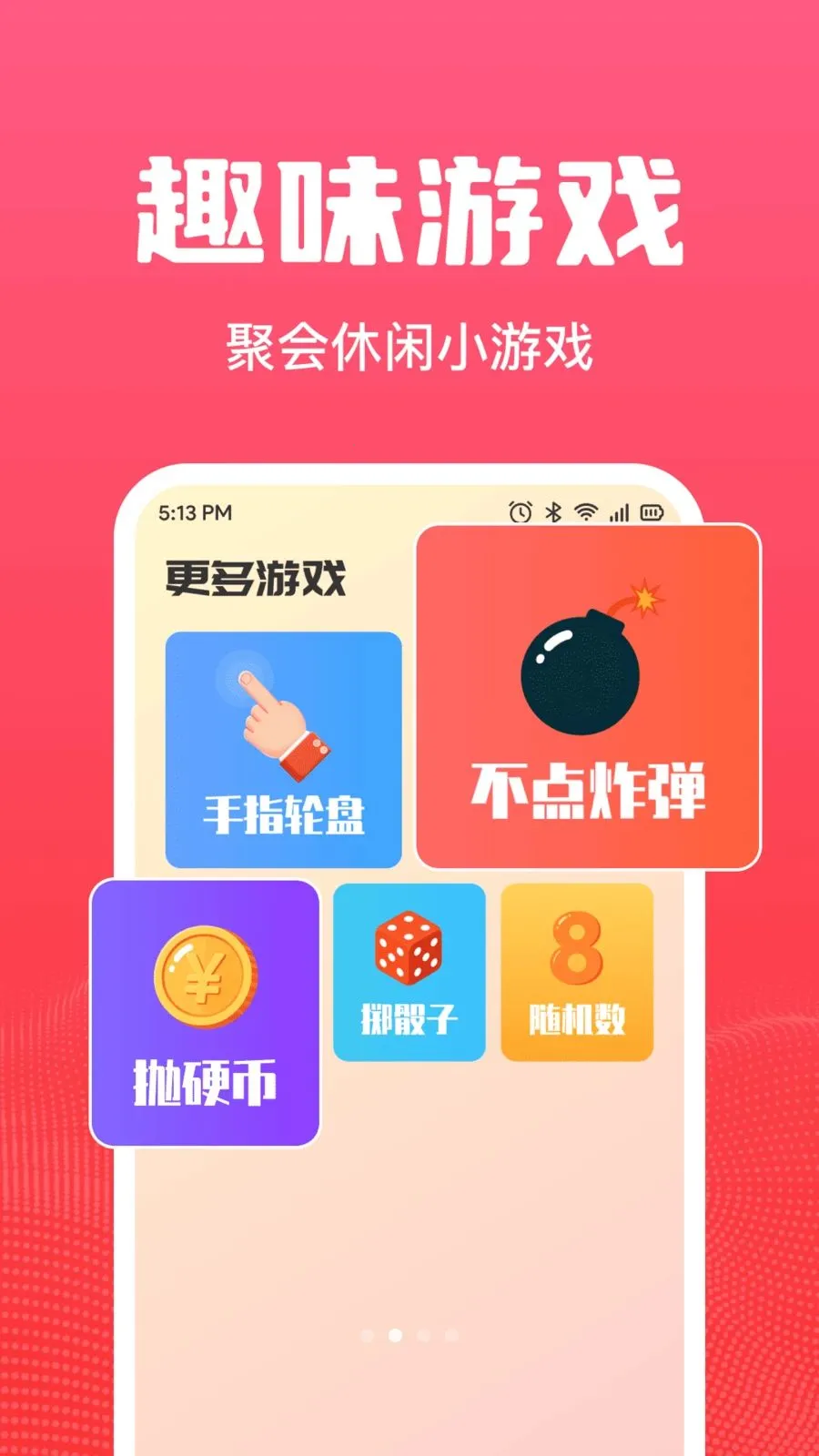 ��ת�̾�����2026�ٷ����°汾v1.0.0 �ֻ����ͼ3