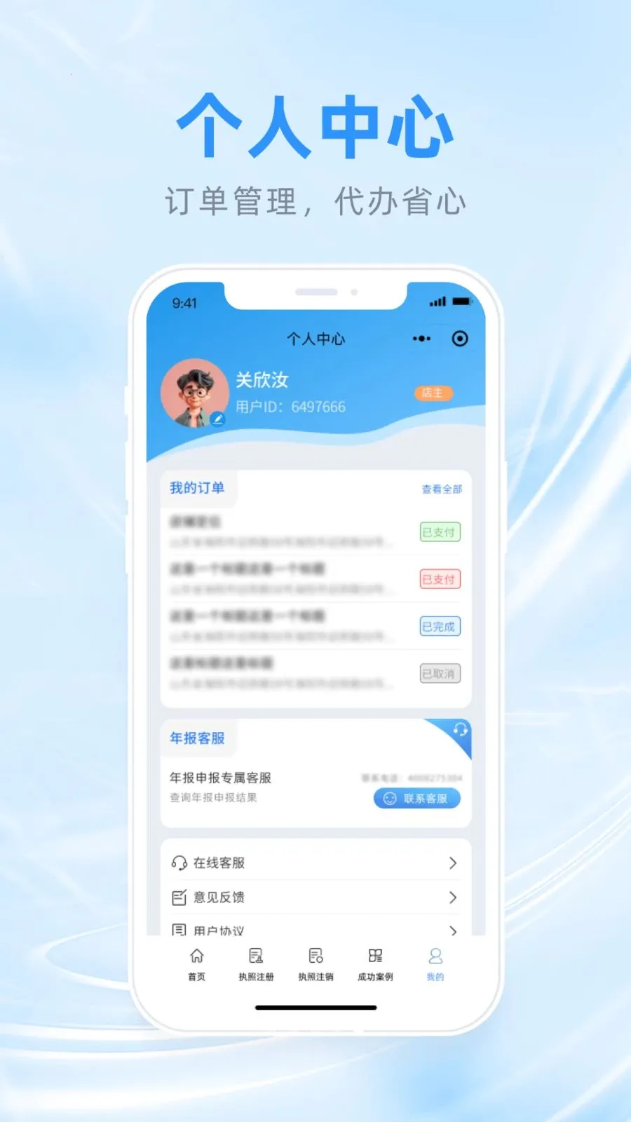 �����걨���ּ�С�������ֻ���v1.0.3 ��׿���ͼ1