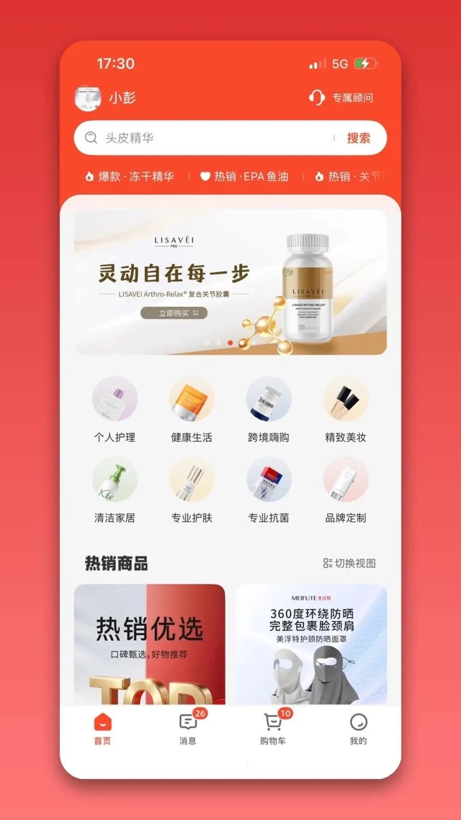 ��֮��רҵ��2026�ٷ����°汾v1.0.0 ��Ѱ��ͼ1