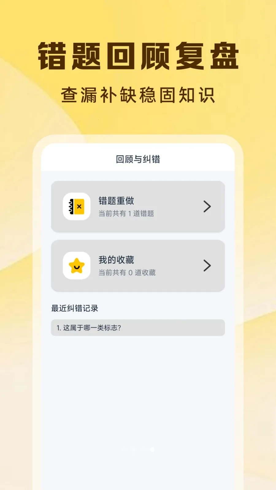 违章交通处理指南最新手机版v1.0.4 免费版截图3