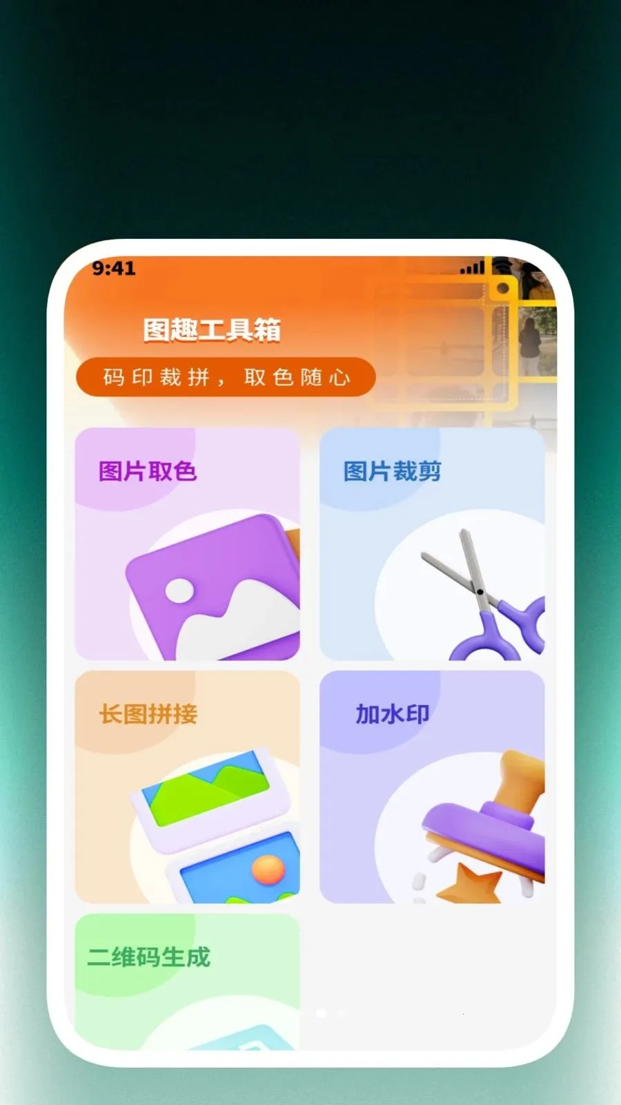 ȫ��ɨ���ļ���(�ĵ�ͼƬ��������)v1.0.4 �ֻ����ͼ0