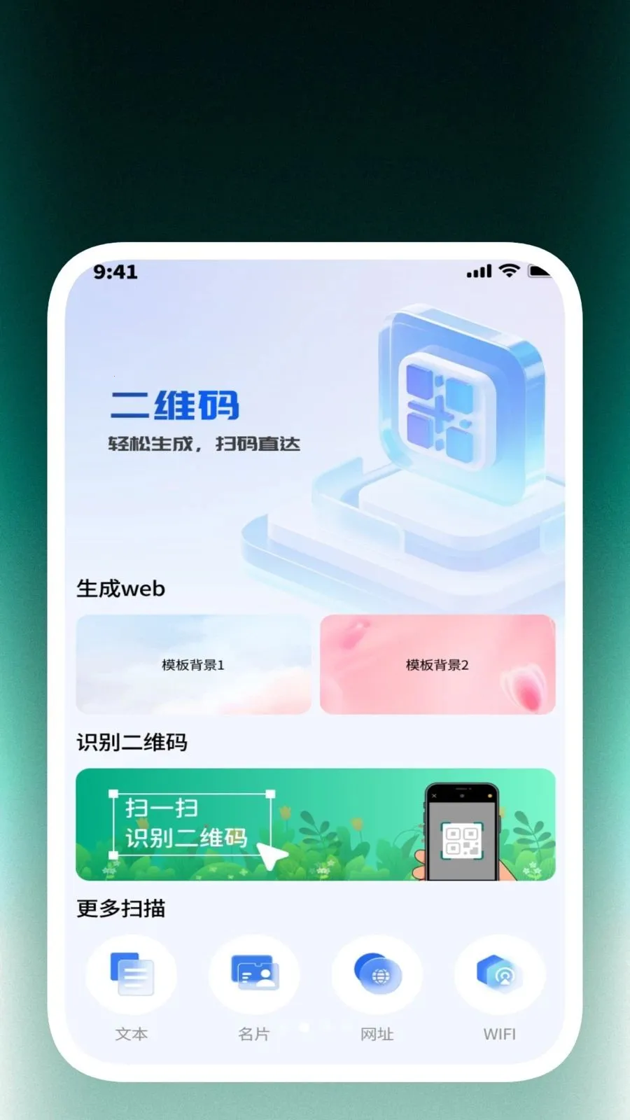 ȫ��ɨ���ļ���(�ĵ�ͼƬ��������)v1.0.4 �ֻ����ͼ2
