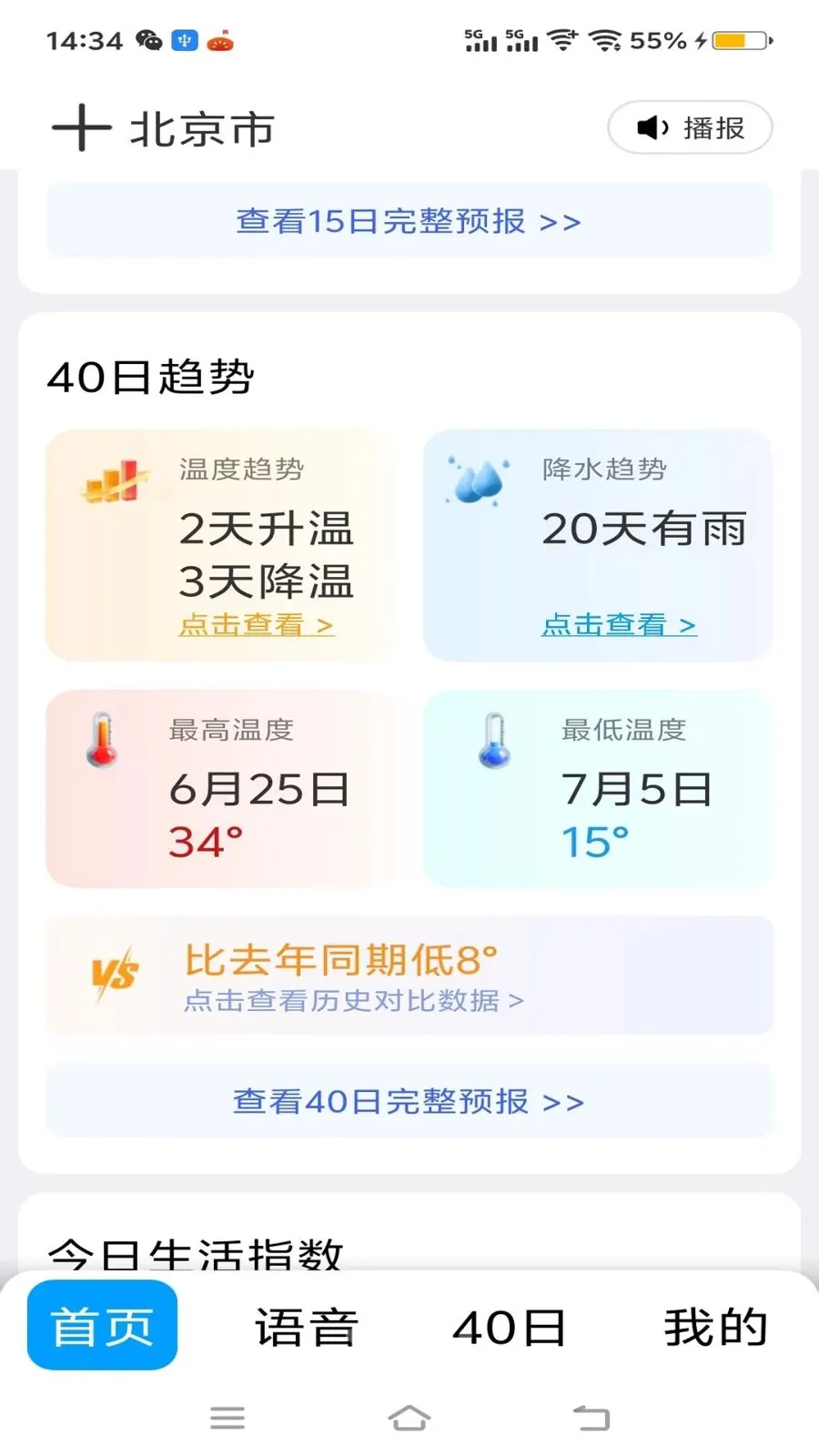 ��׼40���������°�׿��v1.0.0 ��׿���ͼ2
