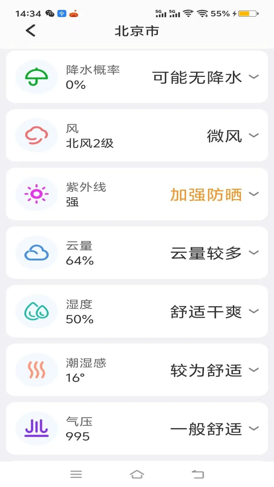 ��׼40���������°�׿��v1.0.0 ��׿���ͼ3