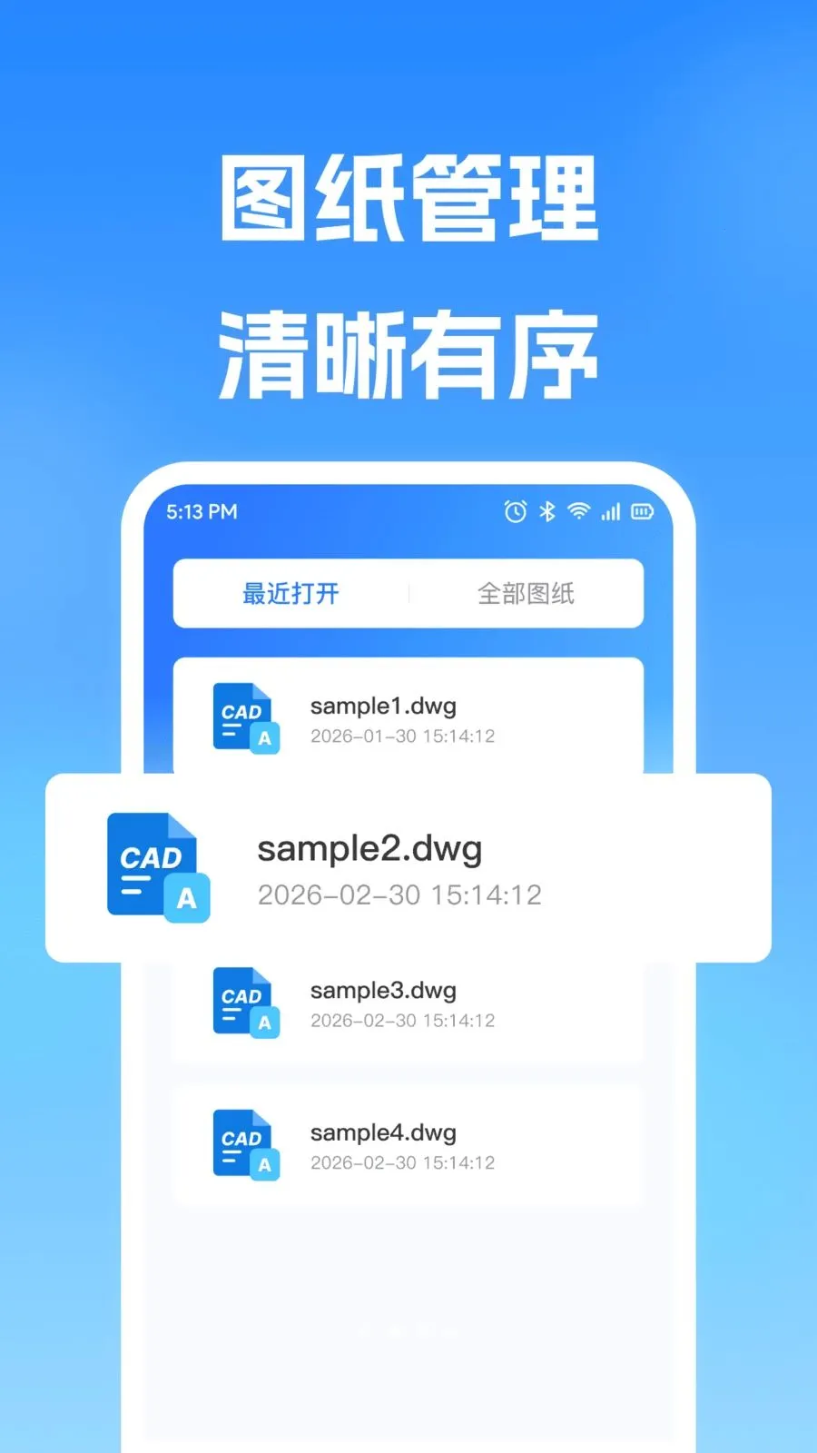 �ֻ�CAD�쿴ͼ���°�׿��v1.0.0 ��Ѱ��ͼ2