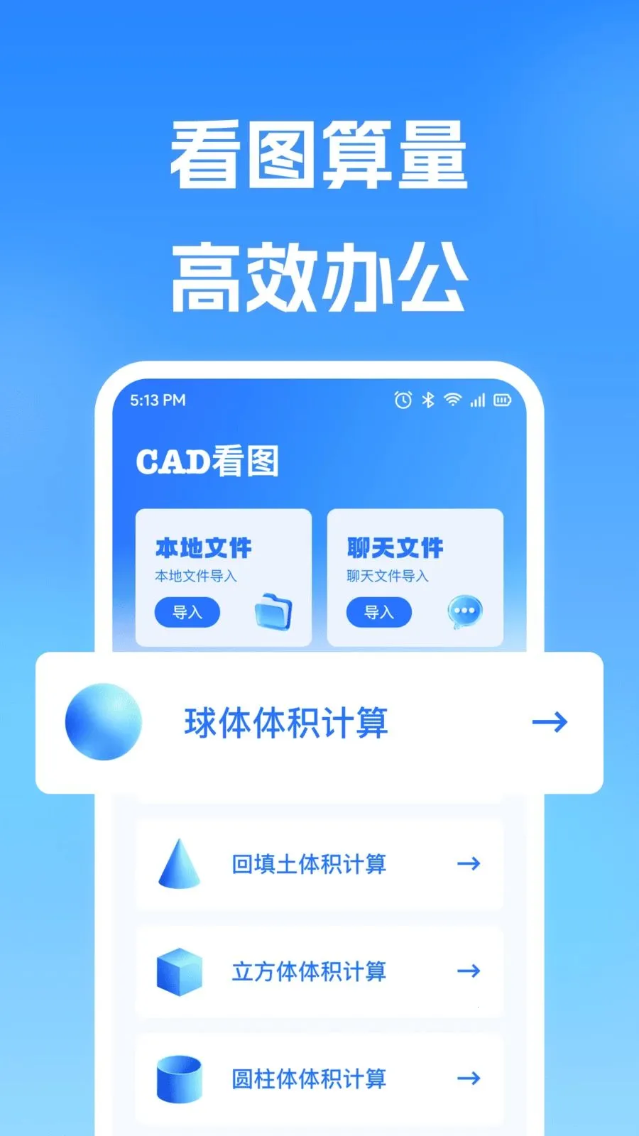 �ֻ�CAD�쿴ͼ���°�׿��v1.0.0 ��Ѱ��ͼ0